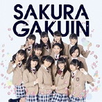 さくら学院/さくら学院2013年度〜絆〜