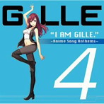 GILLE/I AM GILLE.4〜Anime Song Anthems〜
