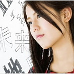 Suzu/未来地図