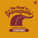 山崎まさよし/The Road to YAMAZAKI〜the BEST selections for beginners〜［STANDARDS］