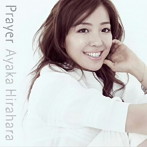 平原綾香/Prayer