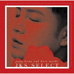 チャン・グンソク/Jang Keun Suk BEST Works 2011-2017〜JKS SELECT〜（通常盤）