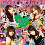 SILENT SIREN/31313（通常盤）