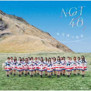 NGT48/未完成の未来（Type-A）（DVD付）