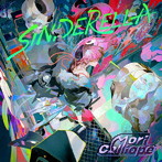Mori Calliope/SINDERELLA（通常盤）