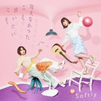 Softly/言えなかったこと。言いたいこと。（通常盤）
