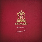 放課後プリンセス/インディーズベスト〜Memories〜