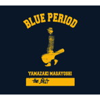 山崎まさよし/YAMAZAKI MASAYOSHI the BEST/BLUE PERIOD