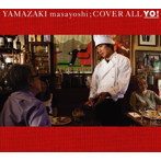 山崎まさよし/COVER ALL-YO！