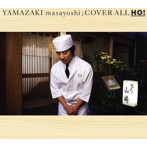 山崎まさよし/COVER ALL-HO！