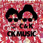 C＆K/CK MUSIC（初回限定盤）（DVD付）
