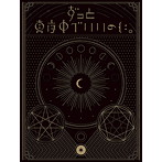 ずっと真夜中でいいのに。/正しい偽りからの起床（初回限定盤）
