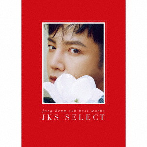 チャン・グンソク/Jang Keun Suk BEST Works 2011-2017～JKS SELECT～（初回限定盤）（DVD付）
