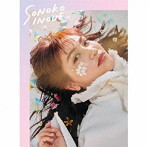 井上苑子/白と色イロ（初回限定盤）（DVD付）