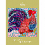 PEDRO/赴くままに、胃の向くままに［初回生産限定盤］（Blu-ray Disc＋CD＋α付）