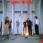 海援隊/堕落編（紙）