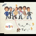 INSPi/ちっぽけなボクにできること
