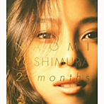 naomi yoshimura/21months