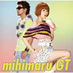 mihimaru GT/とろけちゃうダンディ〜