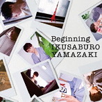 山崎育三郎/Beginning（通常盤）