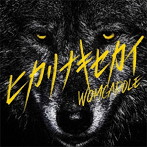 WOMCADOLE/ヒカリナキセカイ（通常盤）