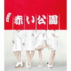 赤い公園/KOIKI（初回限定盤）（DVD付）