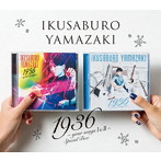山崎育三郎/1936 〜your song I＆II〜 Special Box