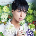 MAG！C☆PRINCE/SUMMER LOVE（初回限定盤）（阿部周平盤）