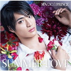 MAG！C☆PRINCE/SUMMER LOVE（初回限定盤）（平野泰新盤）