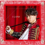 山崎育三郎/I LAND（初回限定盤）（DVD付）