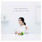 上白石萌音/I’ll be there/スピン（初回限定盤）（DVD付）