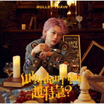 超特急/Why don’t you 超特急？（初回限定メンバーソロ盤（シューヤ盤））