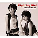 茉奈佳奈（まなかな）/Fighting Girl