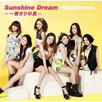 Happiness/Sunshine Dream〜一度きりの夏〜