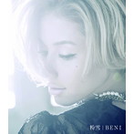 BENI/粉雪