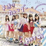 HKT48/早送りカレンダー(TYPE-B)(DVD付)