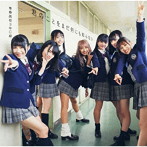 青春高校3年C組/君のことをまだ何にも知らない（通常盤Type D）（DVD付）