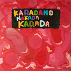 C＆K/KARADANONAKADAKARADA（通常盤）