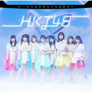 HKT48/ビーサンはなぜなくなるのか？（TYPE-A）（通常盤）（DVD付）