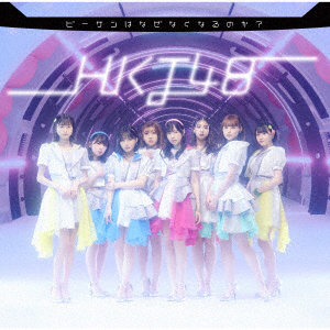 HKT48/ビーサンはなぜなくなるのか？（TYPE-B）（通常盤）（DVD付）