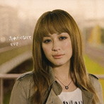マリア/忘れたくなくて（初回限定盤）（DVD付）