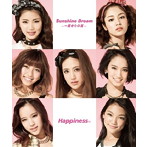 Happiness/Sunshine Dream〜一度きりの夏〜（期間限定生産盤）