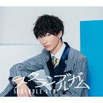 スクランブルガム/夜明けの1ページ（初回限定石綿宏司盤）