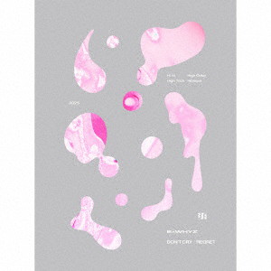 ExWHYZ/DON’T CRY/リグレット（初回生産限定盤）（Blu-ray Disc付） 6,793円