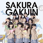 さくら学院/さくら学院2013年度〜絆〜（初回限定ら盤）（DVD付）