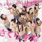 さくら学院/さくら学院2014年度 〜君に届け〜（初回限定く盤）（DVD付）