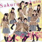 さくら学院/さくら学院2014年度 〜君に届け〜（初回限定ら盤）（Blu-ray Disc付）