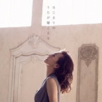 華原朋美/はじまりのうたが聴こえる（初回限定盤）（DVD付）