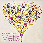 Metis/キミに出会えてよかった