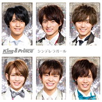 King ＆ Prince/シンデレラガール（通常盤）